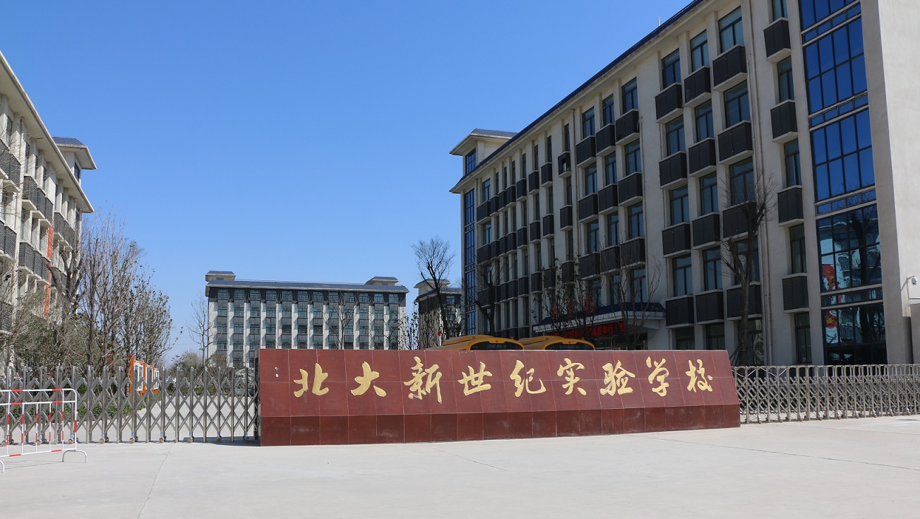 中牟北大新世纪实验学校实验室